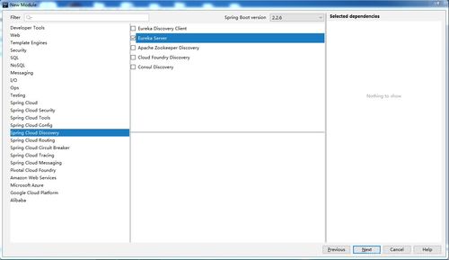 使用IntelliJ IDEA輕松創建Spring Cloud服務注冊中心 從基礎軟件到高效插件實踐